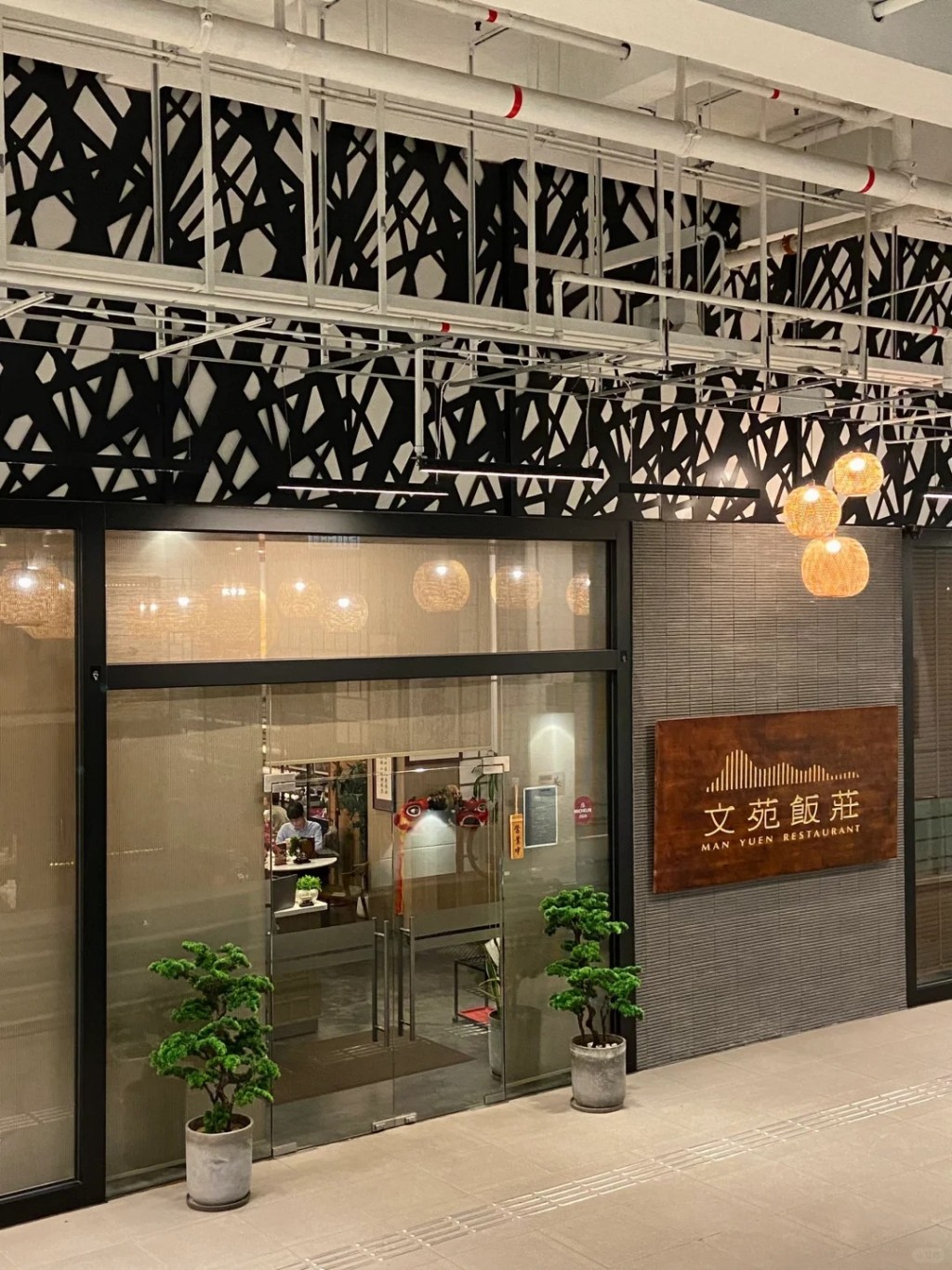 文苑飯莊重開！ 黃大仙原址改名「九龍飯館」 裝修換菜單過去曾陷假食評風波與百萬YouTuber馬田隔空罵戰