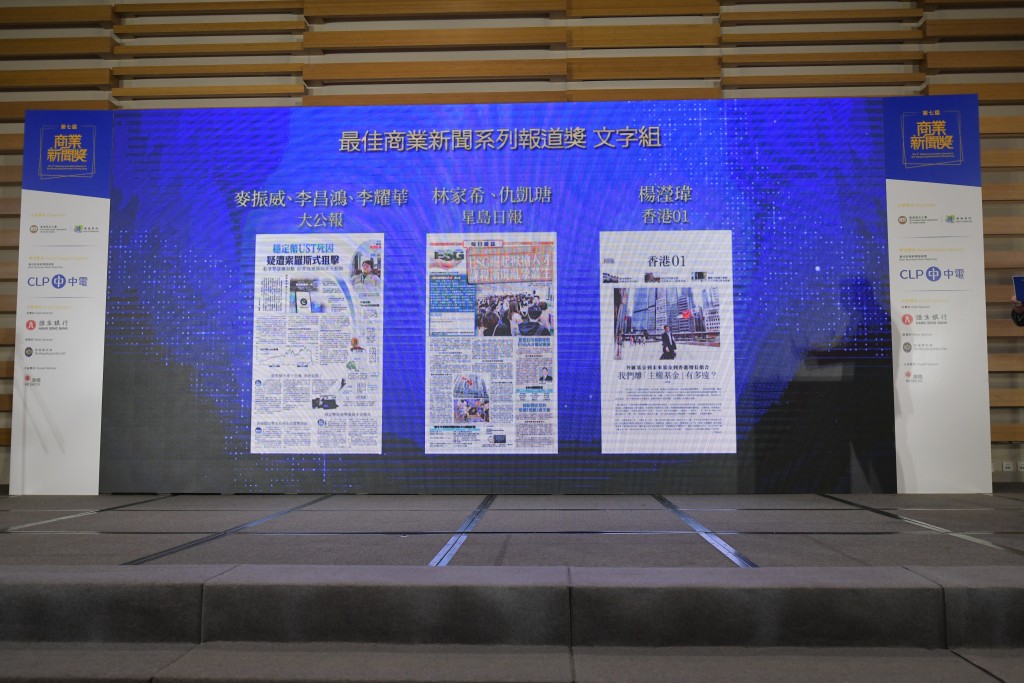 「恒大商業新聞獎」今天舉行頒獎禮。梁譽東攝