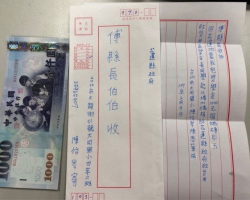 花蓮縣政府稱，這封信有如「強心針」。網圖