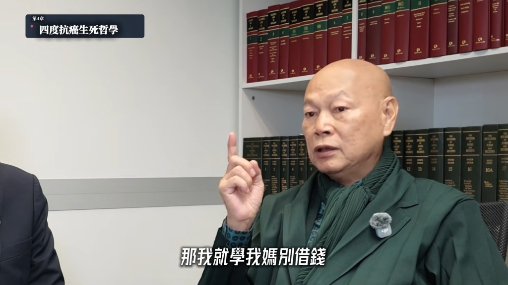 羅家英學習母親的理財智慧，堅持不跟別人借錢。