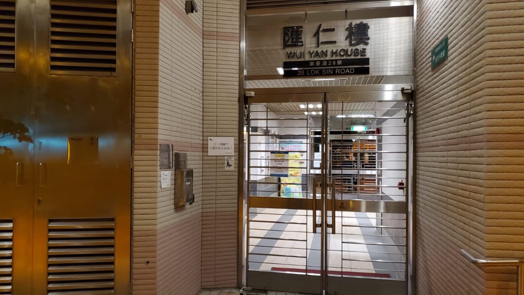 黃大仙東匯邨。
