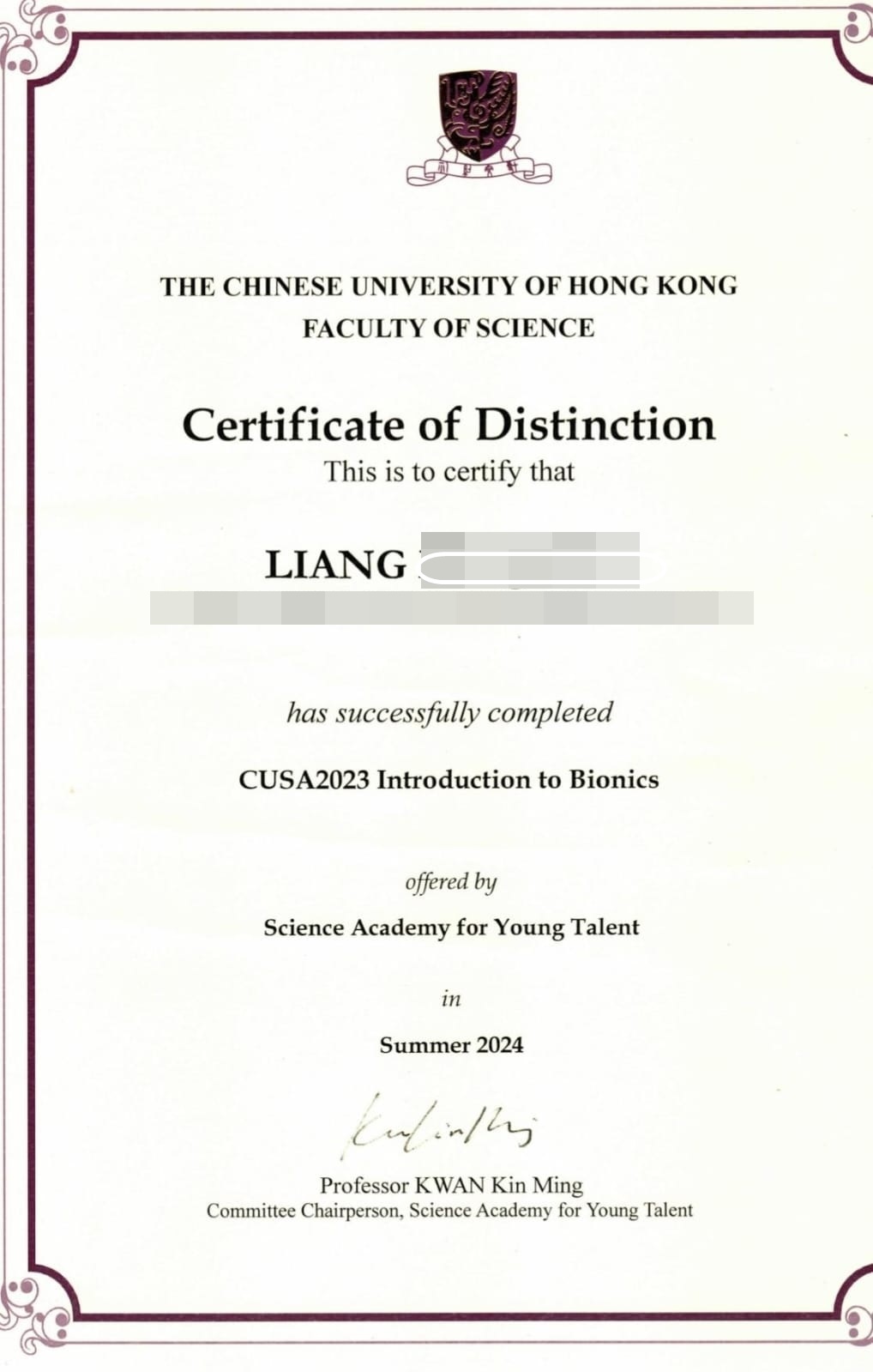 香港中文大學少年英才科學院修業證書(圖片來源:受訪者提供) 香港中文大學少年英才科學院修業證書(圖片來源:受訪者提供)