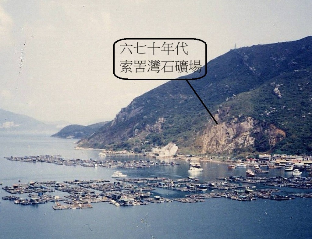 60年代協興石礦場。資料圖片 60年代協興石礦場。資料圖片