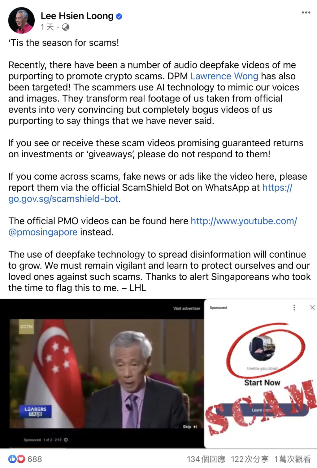 李顯龍貼出一小段Deepfake影片，呼籲民眾提防加密貨幣騙局。