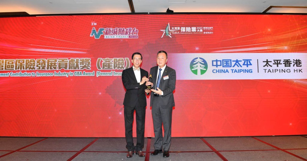 太平香港連續三年獲「傑出大灣區保險發展貢獻獎（產險）」獎項。