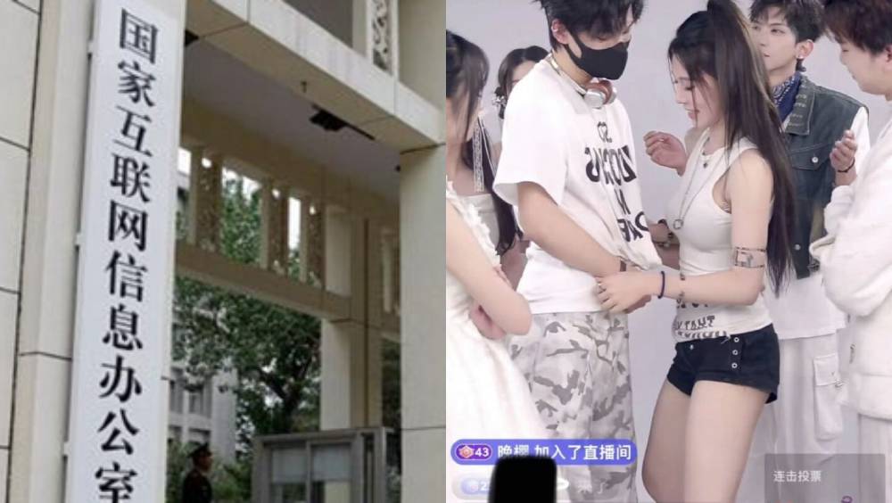 中央網信辦重拳整治網絡娛樂團播，嚴打低俗內容及侵害未成年人權益。