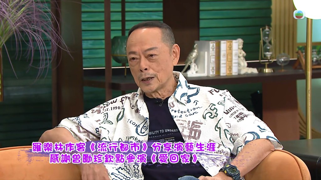 羅樂林笑言：「冇喇……到呢個年紀，仲要搵乜，搵個攞苦嚟辛？」