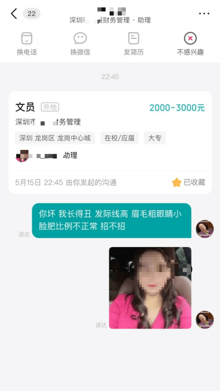 公司負責人被網友換頭像嘲諷。 網上截圖 公司負責人被網友換頭像嘲諷。 網上截圖