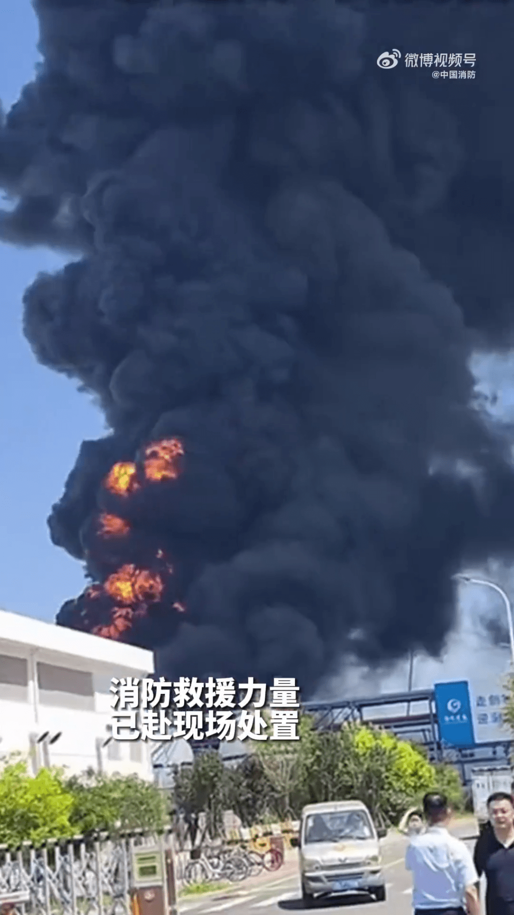 天津一化工廠起火，冒出火球及大量黑煙。網片截圖