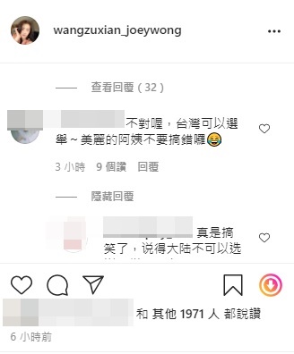 但亦有網民覺得王祖賢說法不對。
