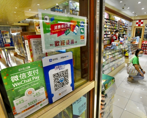至今共有逾350萬名市民經計劃網站進入登記平台遞交消費券電子登記。資料圖片