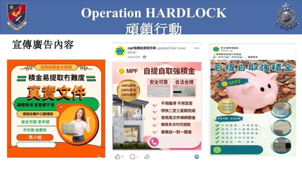 不法中介在社交平台投放的廣告。 不法中介在社交平台投放的廣告。