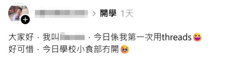 想不到小四生期待已久的「小食部」,在開學日竟然沒有開放!(圖片來源:Threads) 想不到小四生期待已久的「小食部」,在開學日竟然沒有開放!(圖片來源:Threads)