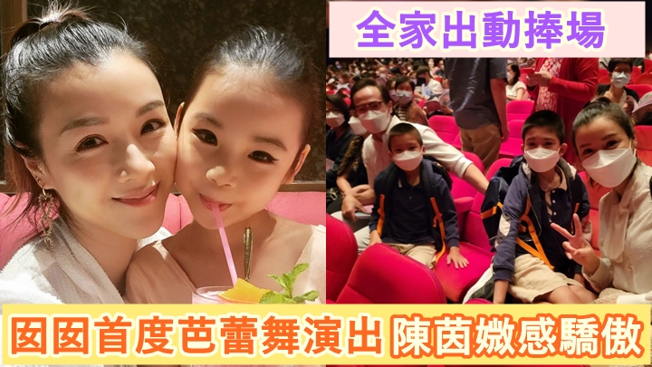 Camilla首度作芭蕾舞演出。
