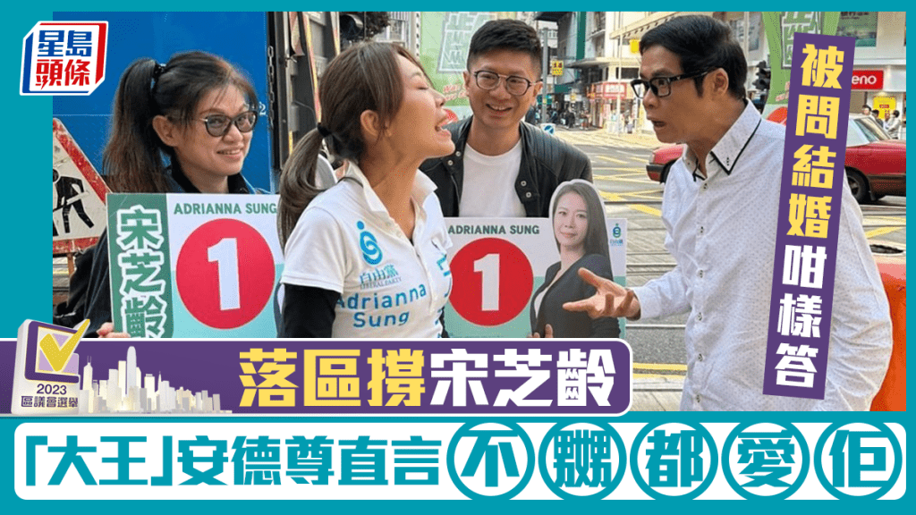 「大王」安德尊（右一）驚喜現身陪宋芝齡（左一）巡區。宋芝齡提供
