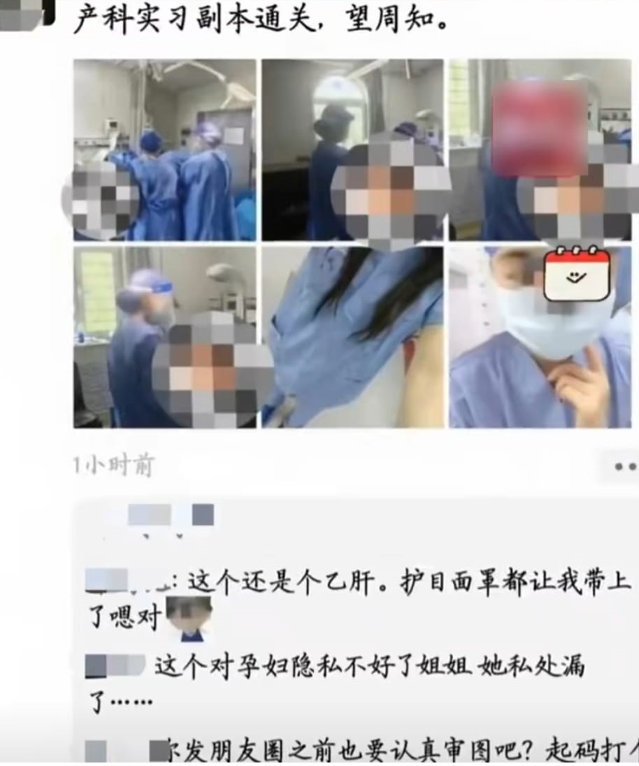 山西實習護士曬婦產科手術照,無碼露出病人私隱部位兼爆病歷。現代快報@微博 山西實習護士曬婦產科手術照,無碼露出病人私隱部位兼爆病歷。現代快報@微博