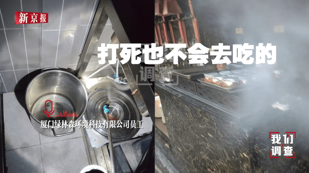 厦门灭虫公司长用剧毒农药为数十连锁餐厅消毒。 新京报