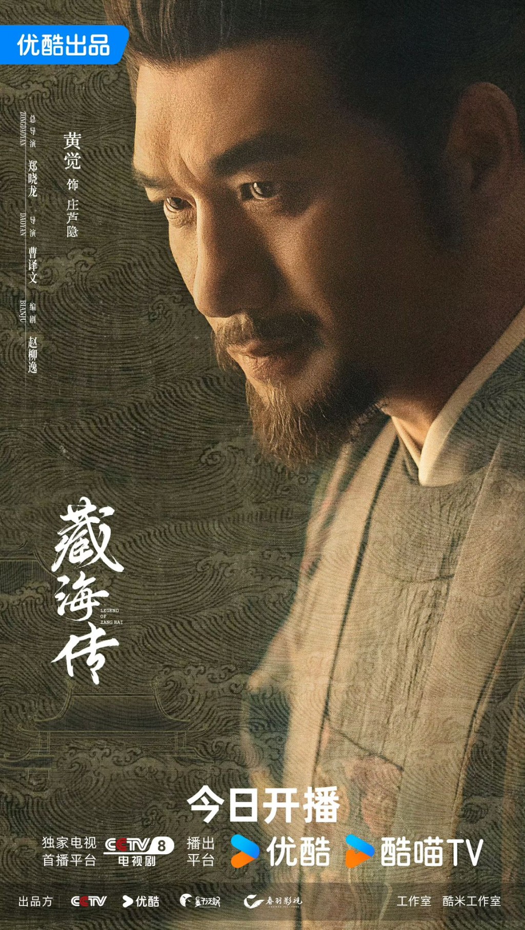 莊蘆隱為找尋寶物滅蒯家一門。 莊蘆隱為找尋寶物滅蒯家一門。