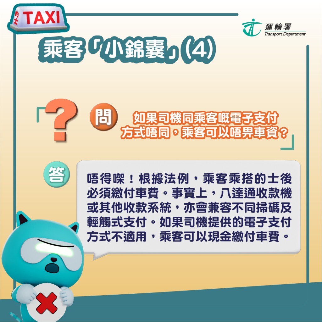 運輸署FB圖片