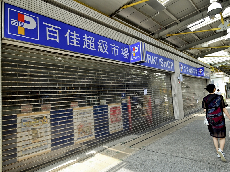 百佳超級市場大部分店舖會營業至晚上7時。資料圖片