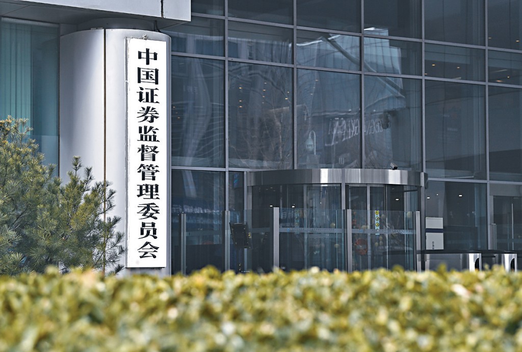 內地監管機構據報已開始仔細審視內地公司分拆上市的申請，有機會最快明年引入相關指引。