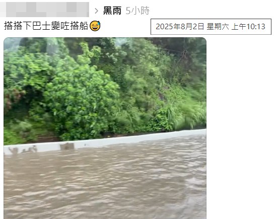 網民:搭搭下巴士變咗搭船。letstalksomeshitttt@Threads截圖 網民:搭搭下巴士變咗搭船。letstalksomeshitttt@Threads截圖