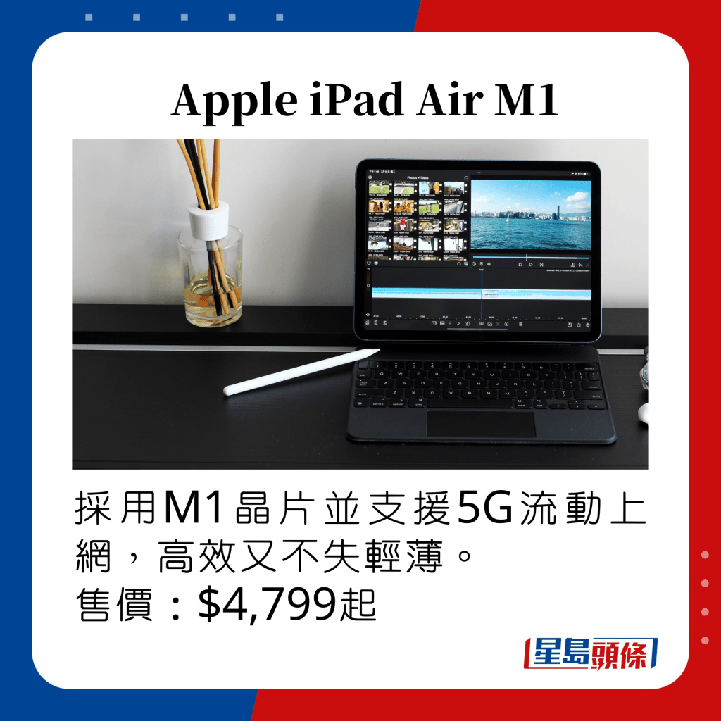 Apple iPad Air M1