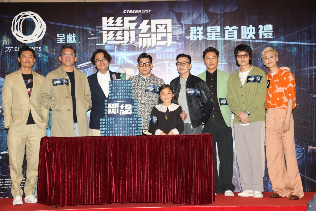 郭富城、林家棟的新戲《斷網》本月初舉行首映禮，當日城城都有帶太太方媛睇戲。