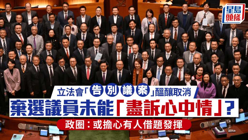 立法會「告別議案」醞釀取消 議員未能最後發言「盡訴心中情」?李慧琼:正綜合考慮