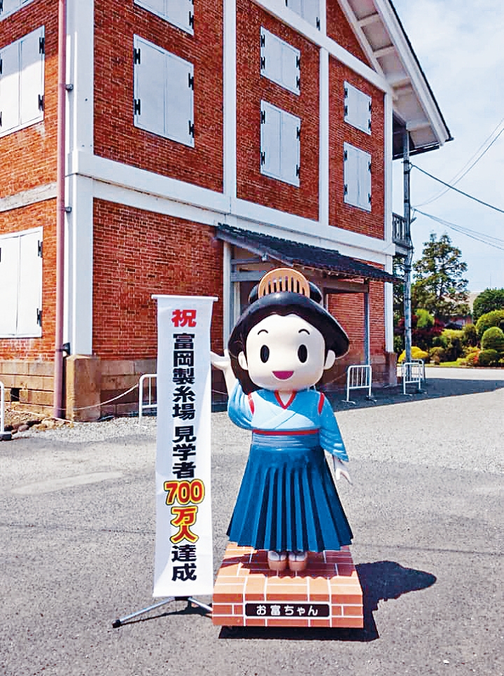 富岡製糸場自開放予人參觀後，在去年已錄得累積超過七百萬人次來訪。