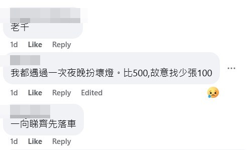 網民回應。fb「將軍澳主場」截圖 網民回應。fb「將軍澳主場」截圖