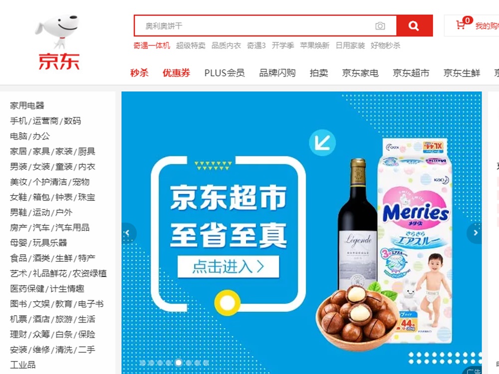 內地京東宣布禁售款遊戲，以射撃類佔較多數。京東網站截圖