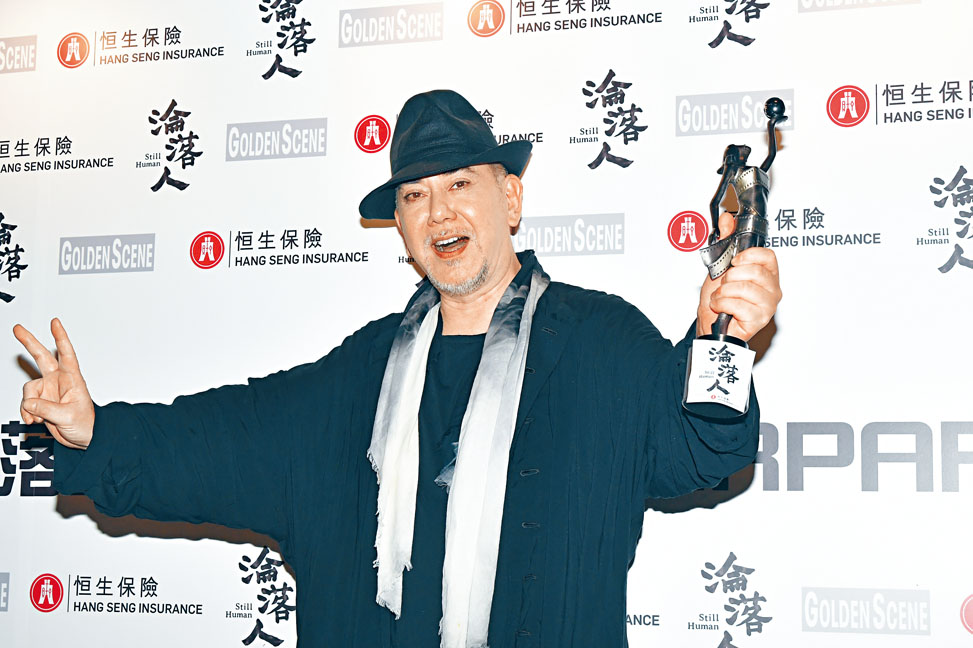 秋生第三度获封金像影帝，自言开心到不得了。