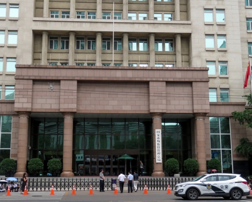市監局裁定43宗經營者集中案件違反《反壟斷法》。網圖