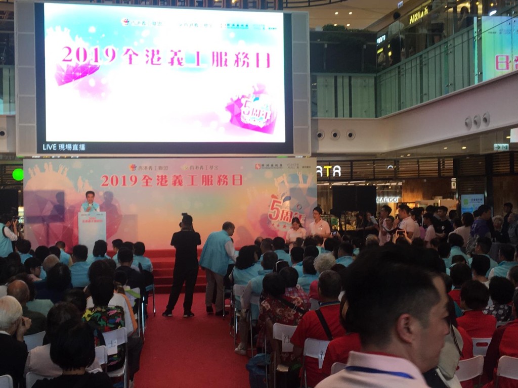 2019年「全港義工服務日」今日舉行啟動禮。徐子琪攝