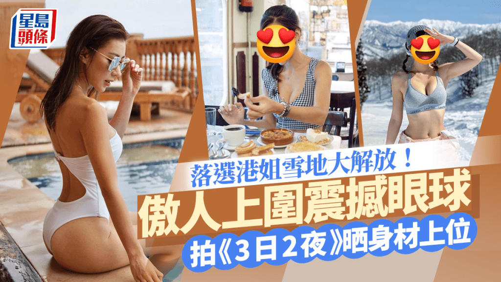 TVB落選港姐主播「雪乳解放」呃Like   網民激動：除晒衫咁影為乜？