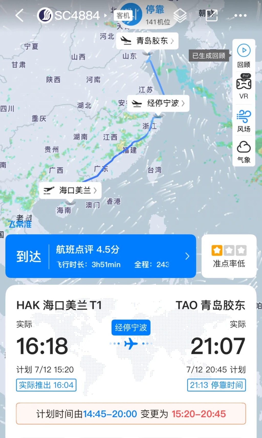 海口美蘭機場有山東航空的16歲乘客在機上緊急生仔。網圖 海口美蘭機場有山東航空的16歲乘客在機上緊急生仔。網圖