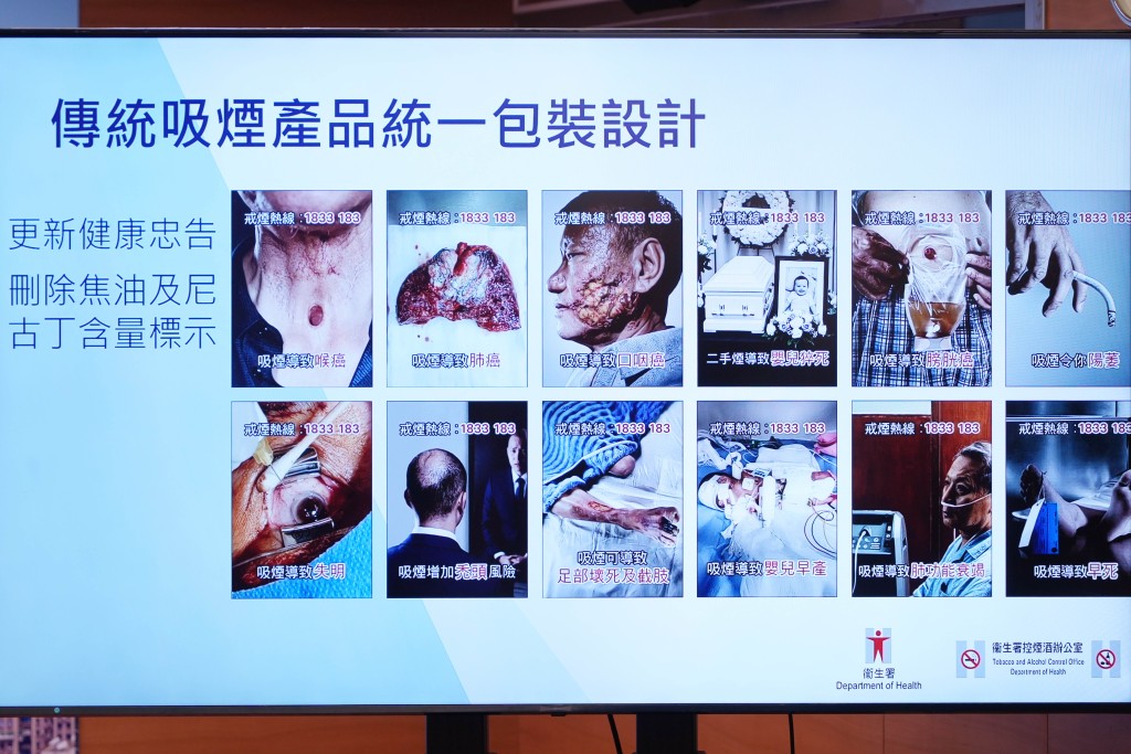 政府亦按世衞建議，更新自2018年起沿用的12款圖像式健康忠告的圖案及文字。