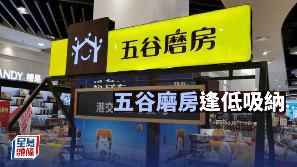 五谷磨房逢低吸納｜唐牛午市攻略