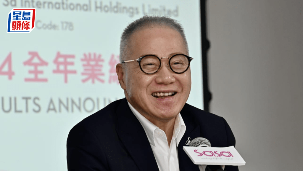 莎莎全年多賺2.8倍 隔5年恢復派息5仙 郭少明：支持提高內地客免稅額