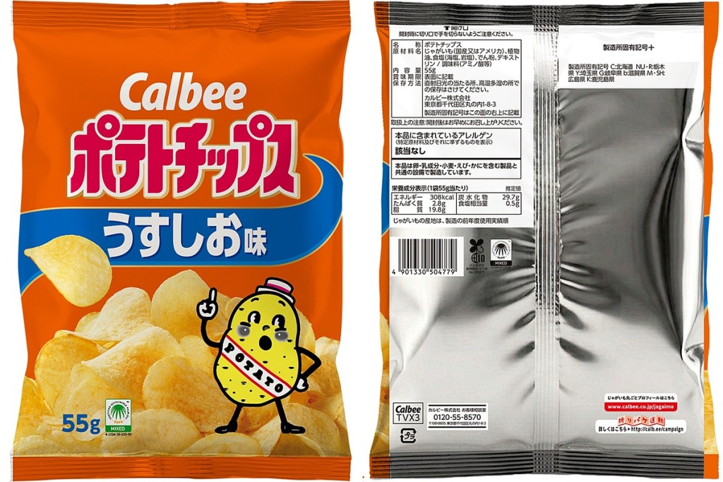 卡樂B 薯片蝦條正面「回復顏色」。 Calbee
