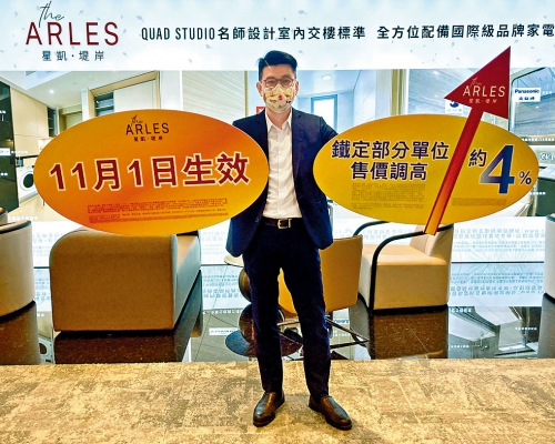 中洲置業楊聰永表示,沙田火炭星凱.堤岸154伙提價4%。