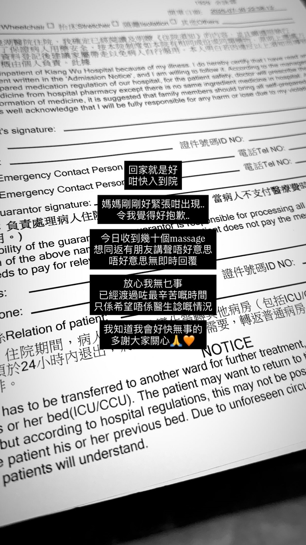 陳慧敏指希望病情「唔係醫生諗嘅情況」。 陳慧敏指希望病情「唔係醫生諗嘅情況」。