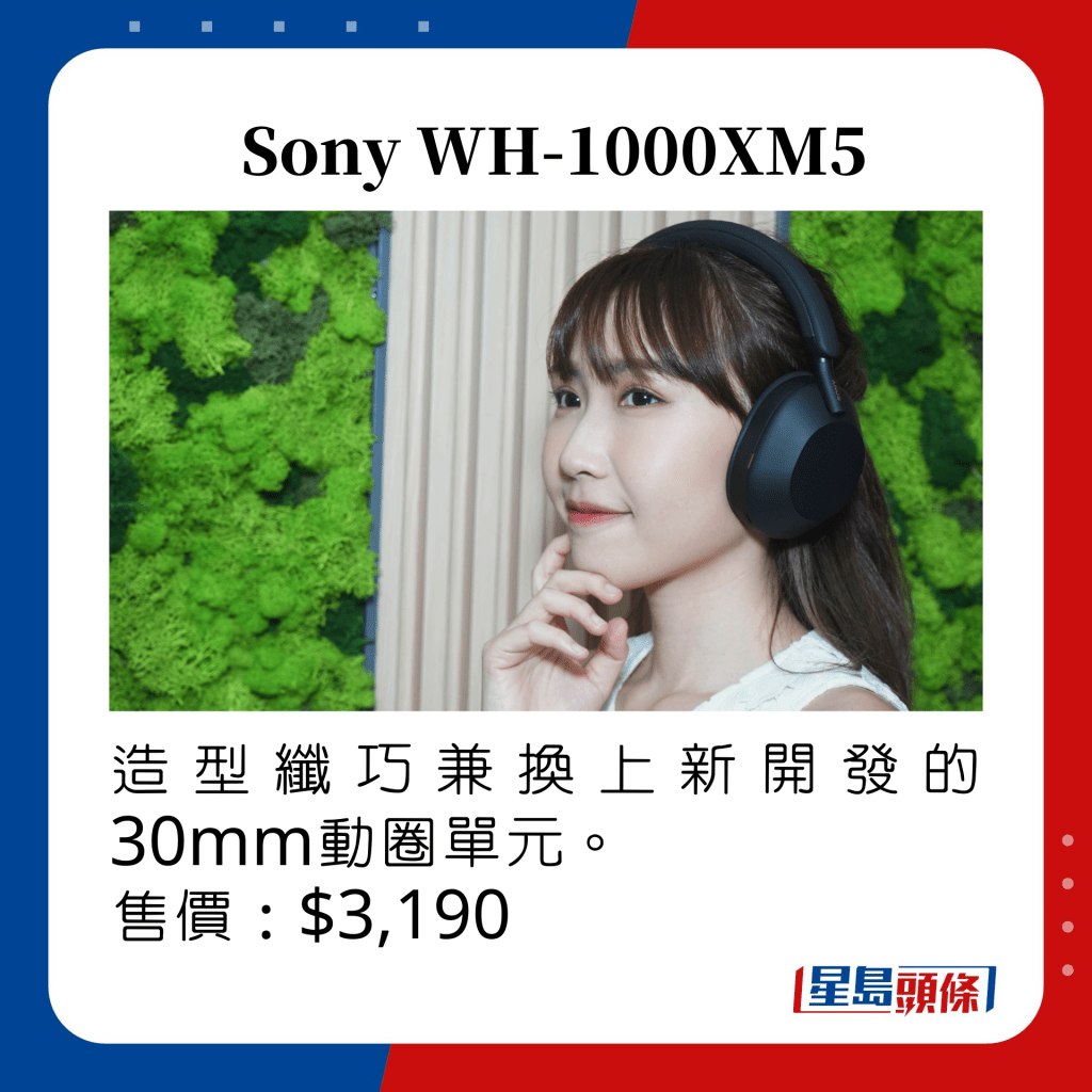 Sony WH-1000XM5