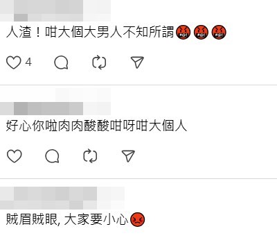 Threads截圖（資料來源：someoneknows67＠Threads）