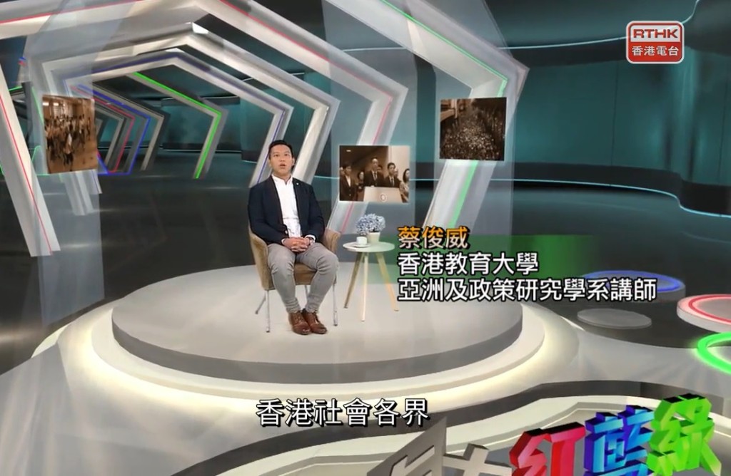 葛珮帆要求懲處教育大學蔡俊威講師。港台截圖