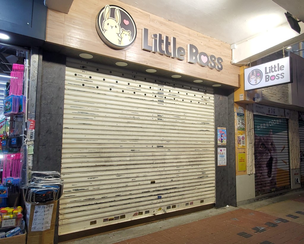 旺角通菜街Little Boss分店已經停業。