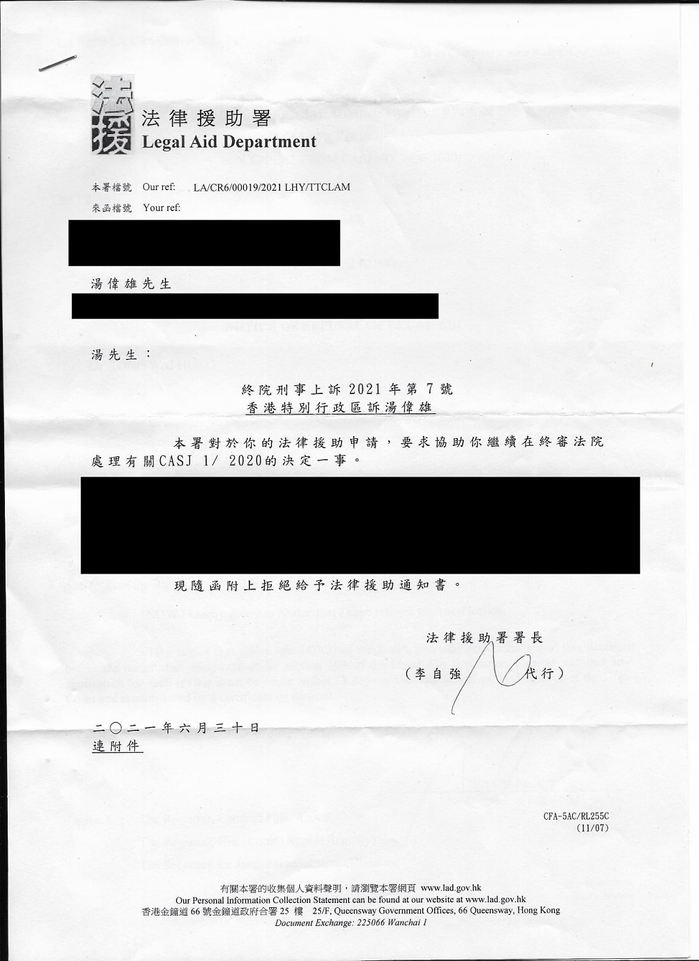 湯偉雄展示不獲批法援的信件。湯偉雄FB