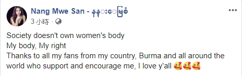 她表示「我的身体 我的权利」。Nang Mwe San facebook