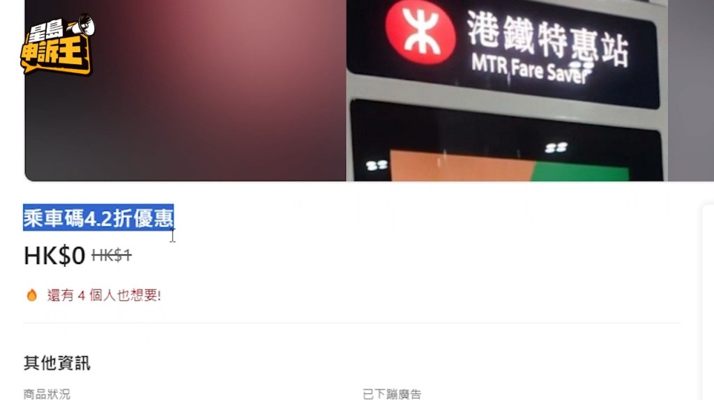 帖文內容大同小異，均表示只需提供起點和終點的港鐵站名字，賣家就會按原本車費計算優惠價，聲稱最高可達42折。